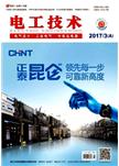 电工技术杂志3