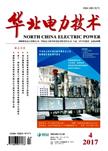 华北电力技术杂志社