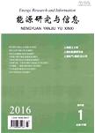 能源研究与信息