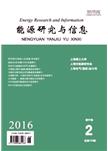 能源研究与信息
