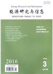 能源研究与信息
