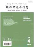 能源研究与信息