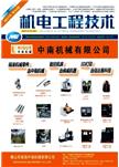 机电工程技术2017