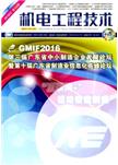 机电工程技术