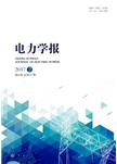 电力学报
