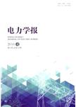 电力学报