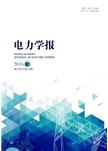 电力学报
