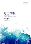 电力学报