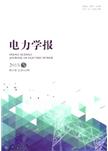 电力学报