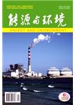能源与环境,能源与环境杂志,能源与环境杂志官网,能源与环境期刊,能源与环境投稿,能源与环境编辑部