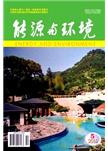 能源与环境,能源与环境杂志,能源与环境杂志官网,能源与环境期刊,能源与环境投稿,能源与环境编辑部