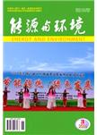 能源与环境,能源与环境杂志,能源与环境杂志官网,能源与环境期刊,能源与环境投稿,能源与环境编辑部