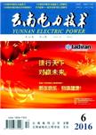 云南电力技术  Yunnan Electric Power