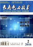 云南电力技术  Yunnan Electric Power