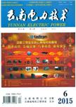 云南电力技术  Yunnan Electric Power