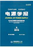 电源学报 Journal of Power Supply