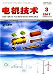 电机技术，电机技术杂志，电机技术杂志社，电机技术杂志投稿